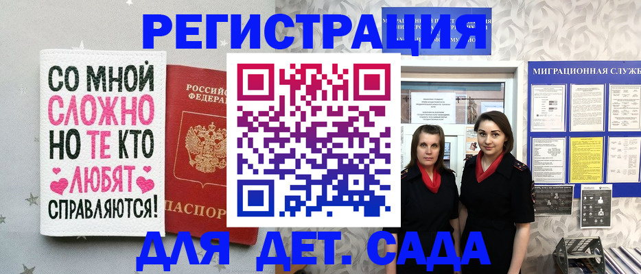 временная регистрация для всех в Киреевске